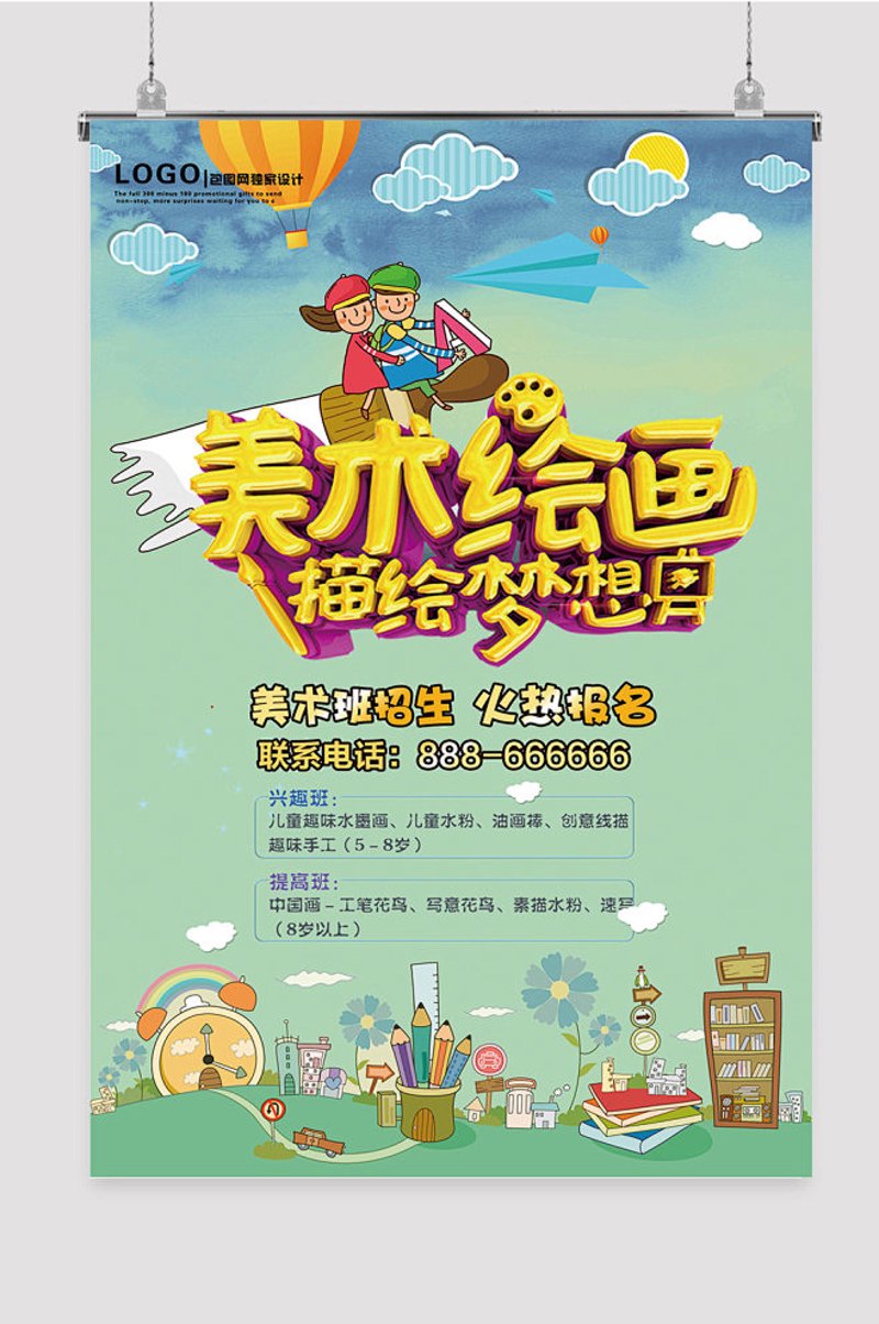 美术教育：儿童艺术素养培养的新风尚