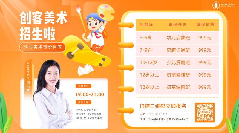 走进少儿素描班的世界——创意与梦想起飞的地方